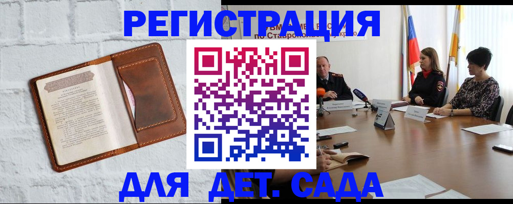 временная прописка в Нарьян-Маре